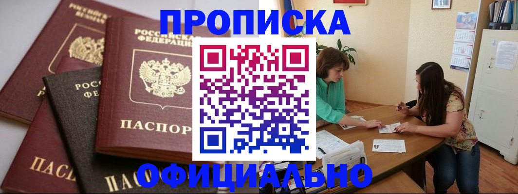 временная регистрация госуслуги в Магадане