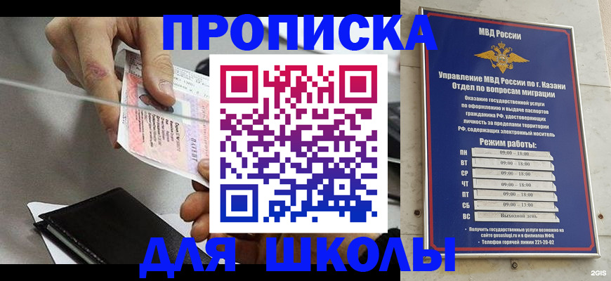 где прописаться в Магадане