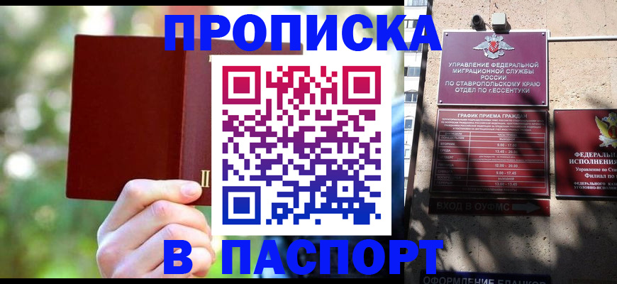 временная регистрация надежно в Магадане