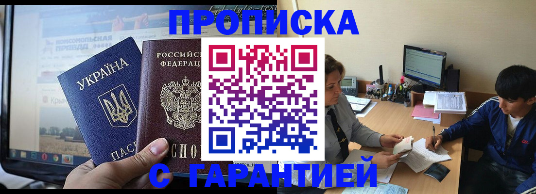 временная регистрация 2025 в Магадане
