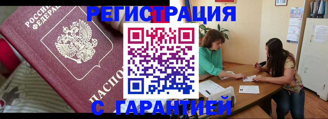 где прописаться в Магадане